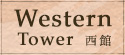 Western Tower